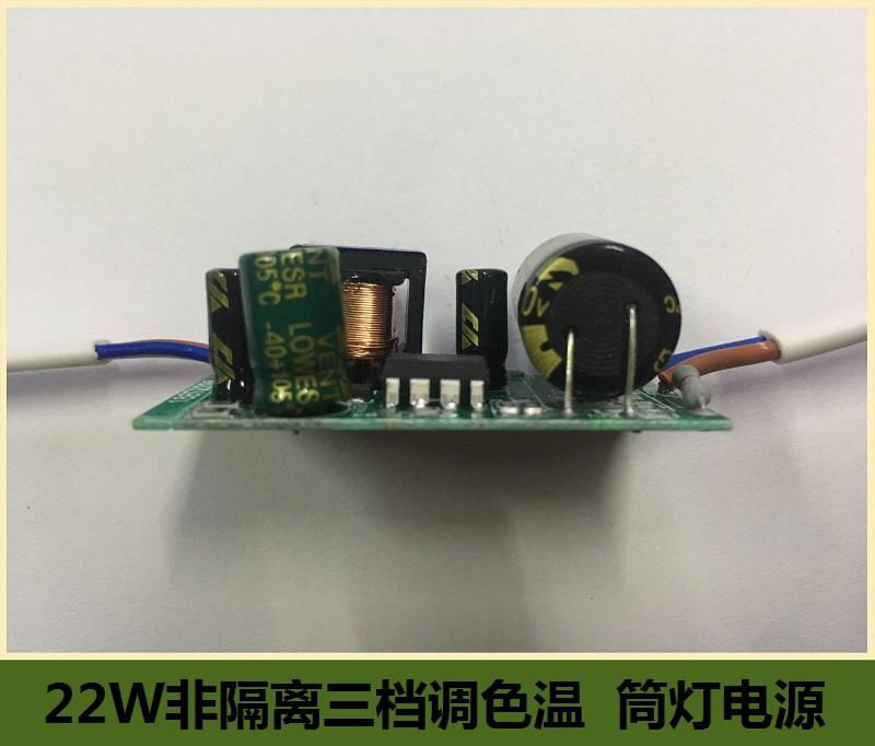22W Non Isolated Three Step to Change Color Temperature LED Power  5