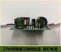 22W Non Isolated Three Step to Change Color Temperature LED Power  5