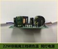 22W Non Isolated Three Step to Change Color Temperature LED Power 