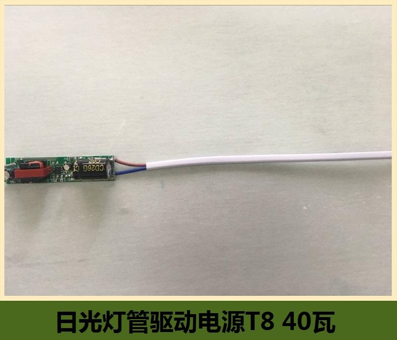 T8 LED Fluorescent Lamp 40W LED Driver OEM Factory Directly Supply 2