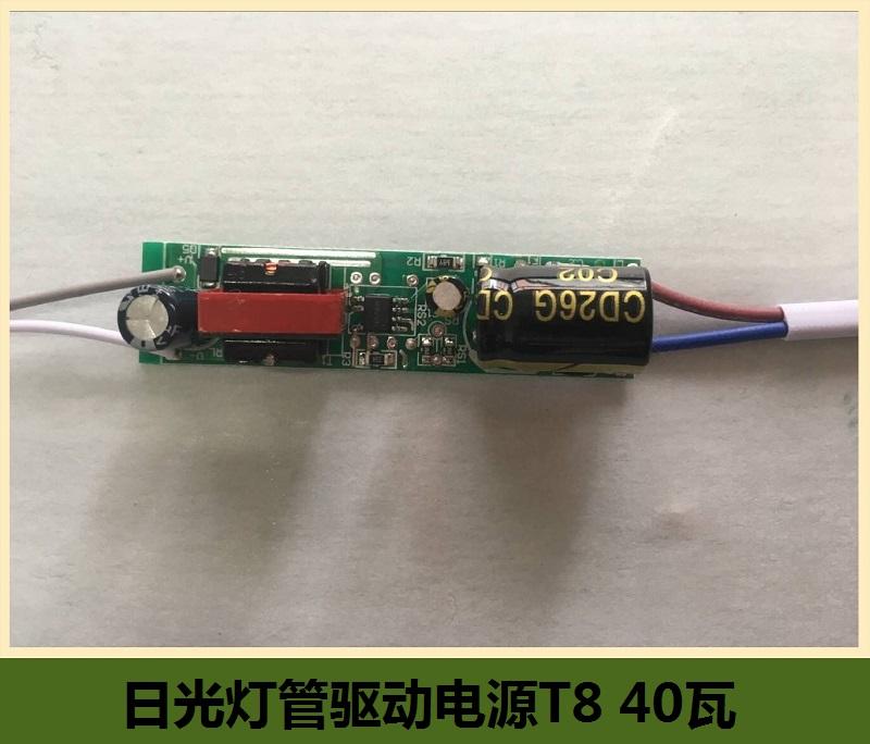 T8 LED Fluorescent Lamp 40W LED Driver OEM Factory Directly Supply 4