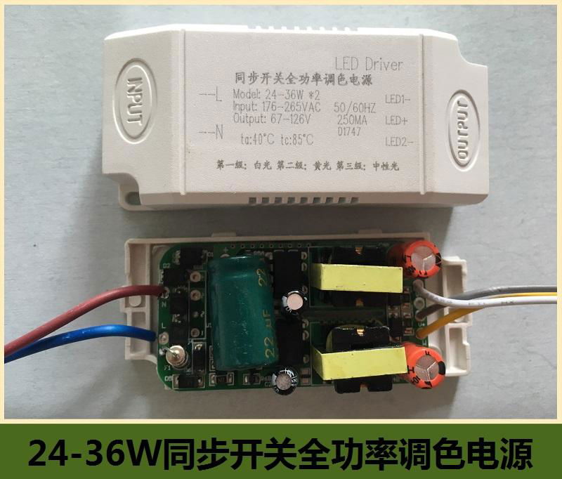 24-36W Constant Current Full Power Dimmable LED Driver bi-color