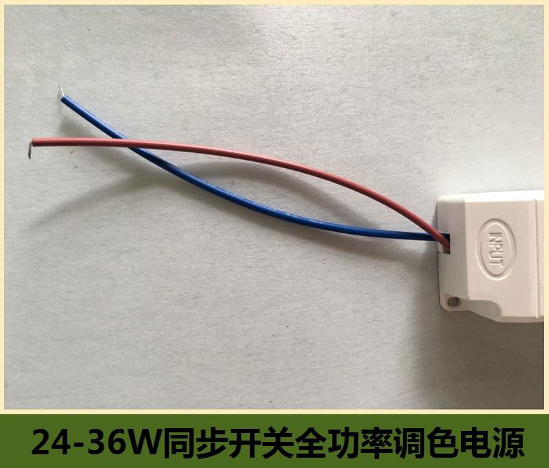 24-36W Constant Current Full Power Dimmable LED Driver bi-color 3