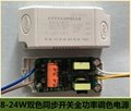 OEM/ODM 8-24W Synchronous Switch Double Color LED Driver Constant Current