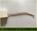 OEM/ODM 8-24W Synchronous Switch Double Color LED Driver Constant Current 3
