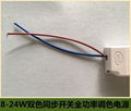 OEM/ODM 8-24W Synchronous Switch Double Color LED Driver Constant Current 5