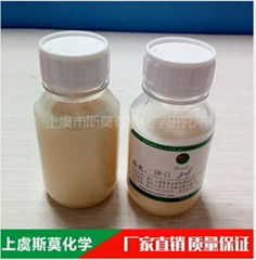 Cationic slow setting type asphalt emulsifier SM-LL