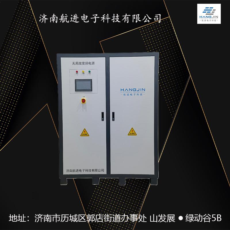 單相無局放變頻電源
