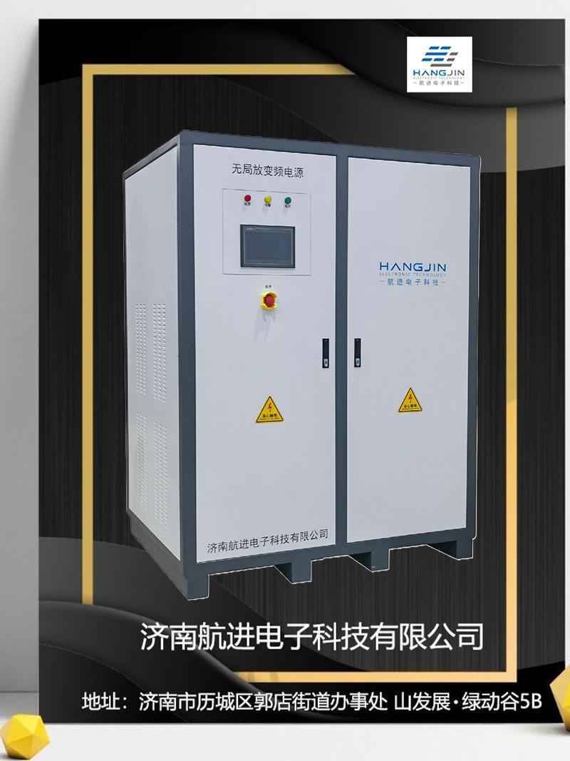 單相無局放變頻電源 2