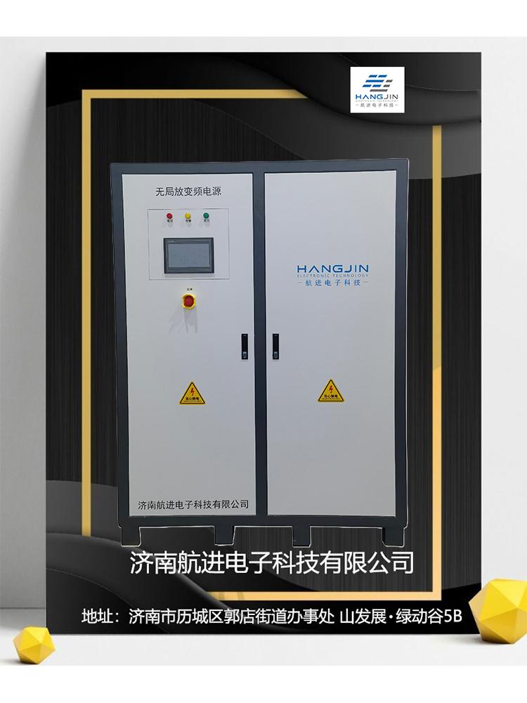 單相無局放變頻電源 3