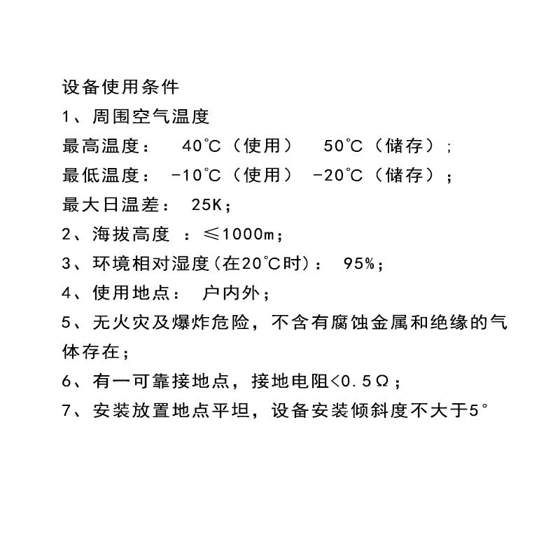 10KVA無局放變頻電源 4
