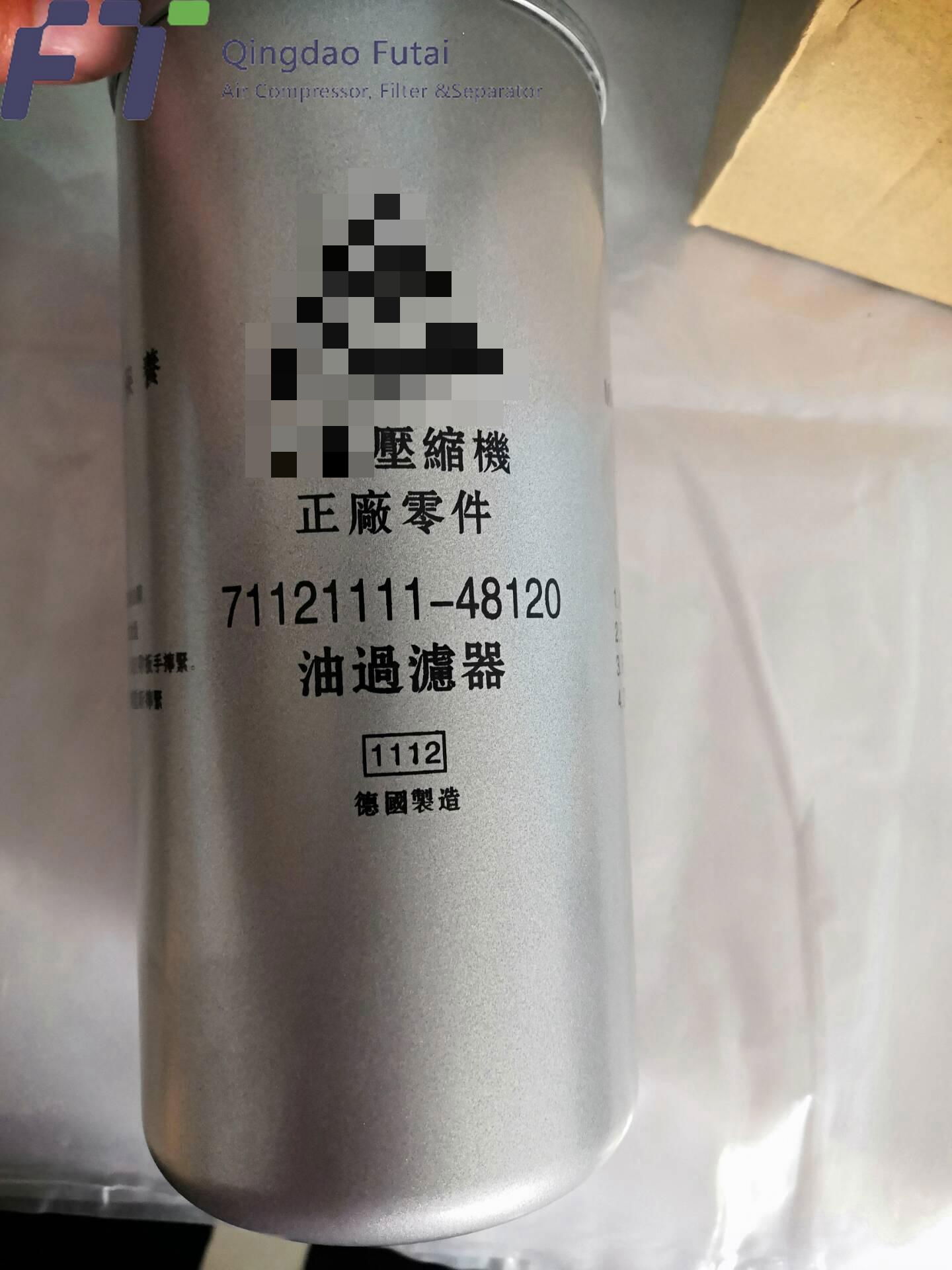 油過濾器 空氣壓縮機部件復盛 71121111-48120