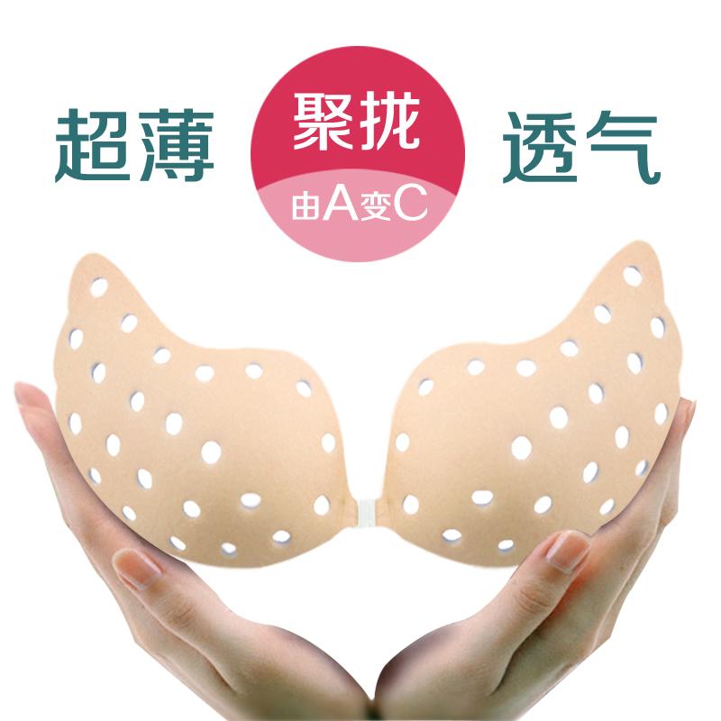 Thin section of bio-plastic super sticky mango perforation invisible bra 3