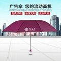 广告伞 企业logo创意设计礼品伞 晴雨伞 三折伞热销