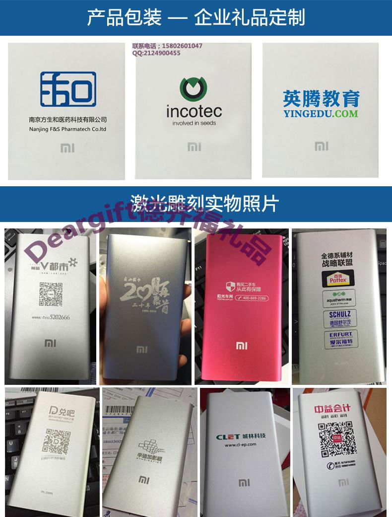 小米廣告充電寶 通用充電寶 禮品充電寶安全可靠 4