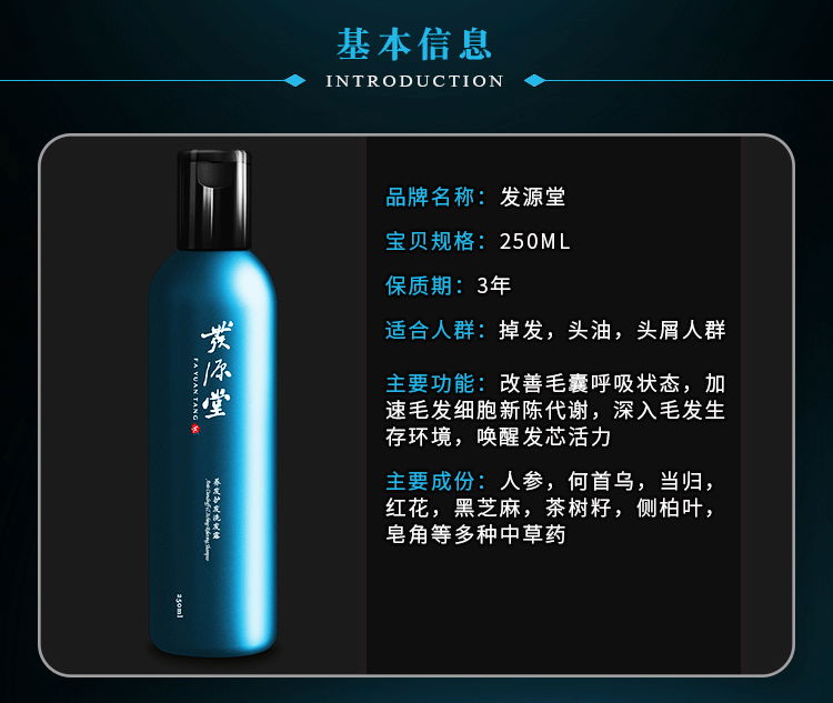 中药养发护发洗发水250ml 3