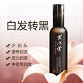 烏發滋養精華液100ml