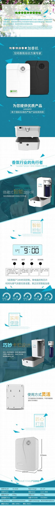 超強小面積空間擴香機產品詳情1