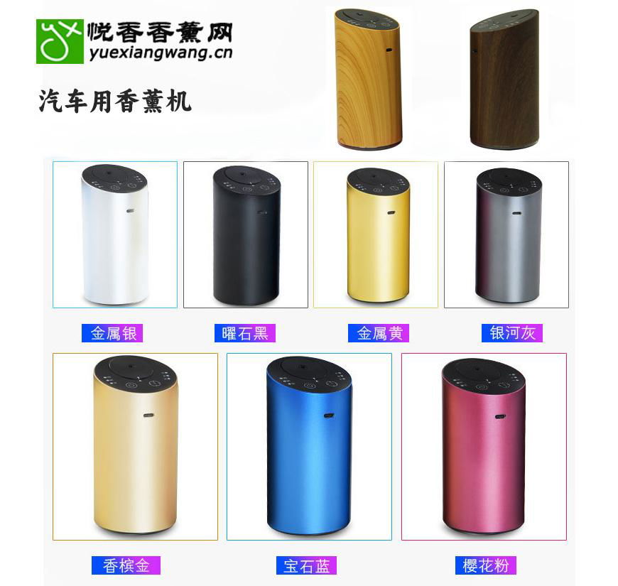 YX-SZ series pure essential oil for car aromatherapy machine~Yuexiangxun 2