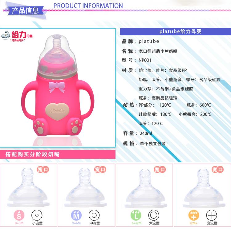 新生儿寬口徑玻璃奶瓶防摔防脹氣 4
