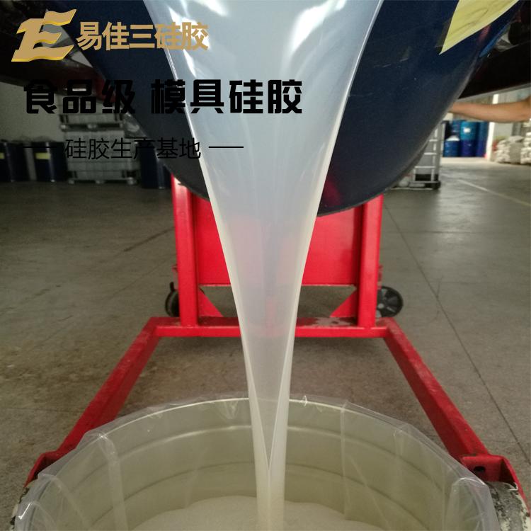 加成型双组份透明的模具胶模具硅胶 2