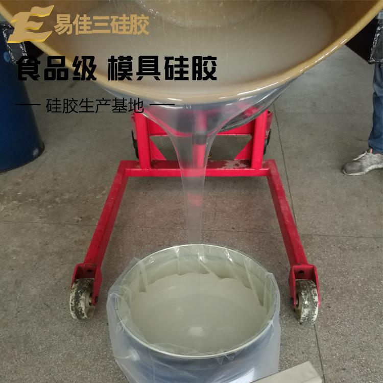 加成型双组份透明的模具胶模具硅胶