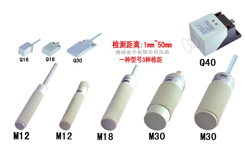 必得客電容式接近傳感器檢測非金屬