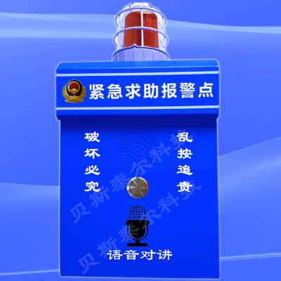 校園聯網一鍵報警系統
