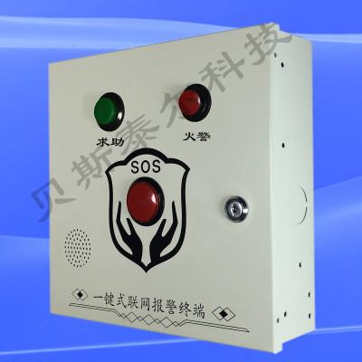 校園聯網一鍵式報警系統