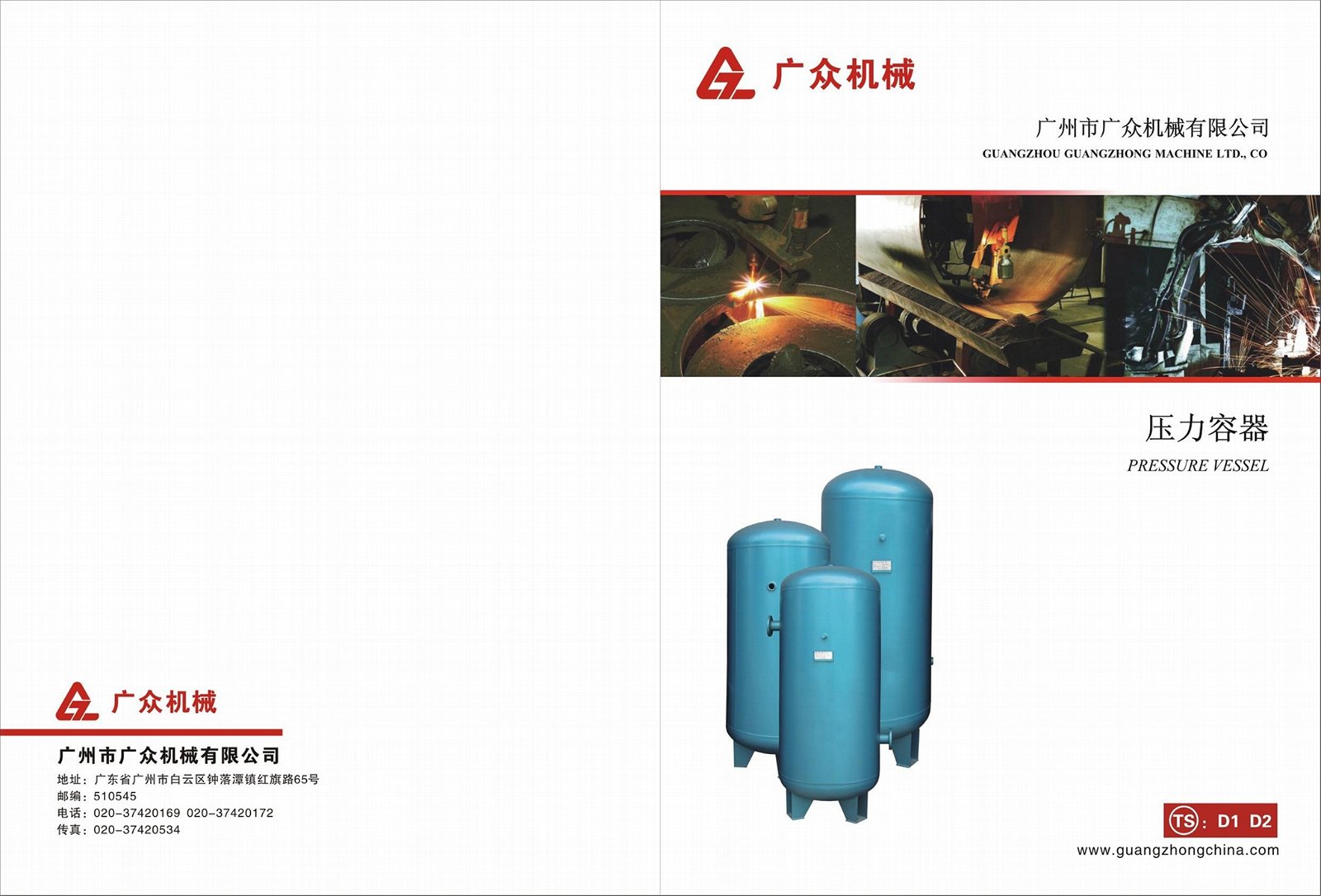 广州储气罐压力容器 3