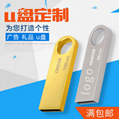 u盘 金属U盘 防水迷你车载优盘16GB 免费激光定制logo