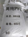 PV Powder 600 mesh for shoe mold casting 2