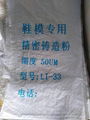 PV Powder 600 mesh for shoe mold casting 3