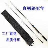 2.28m carbon spinning fishing rod 2 sections