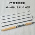 5 section spinning fishing rod Carbon