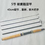 5 section spinning fishing rod Carbon