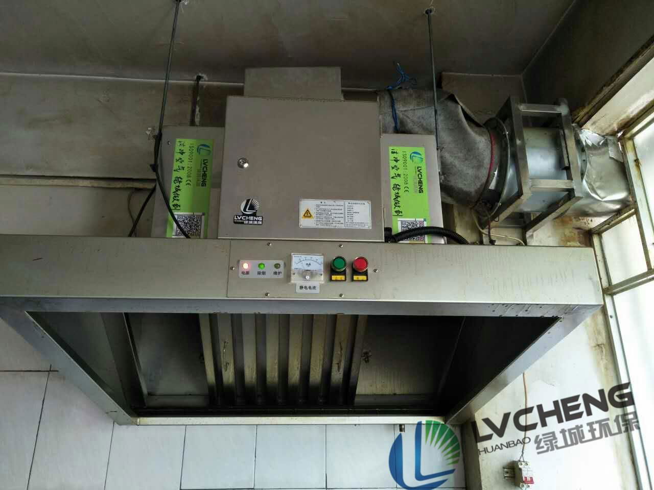 Cooking Vent Hood With Electrostatic Air Cleaner 2