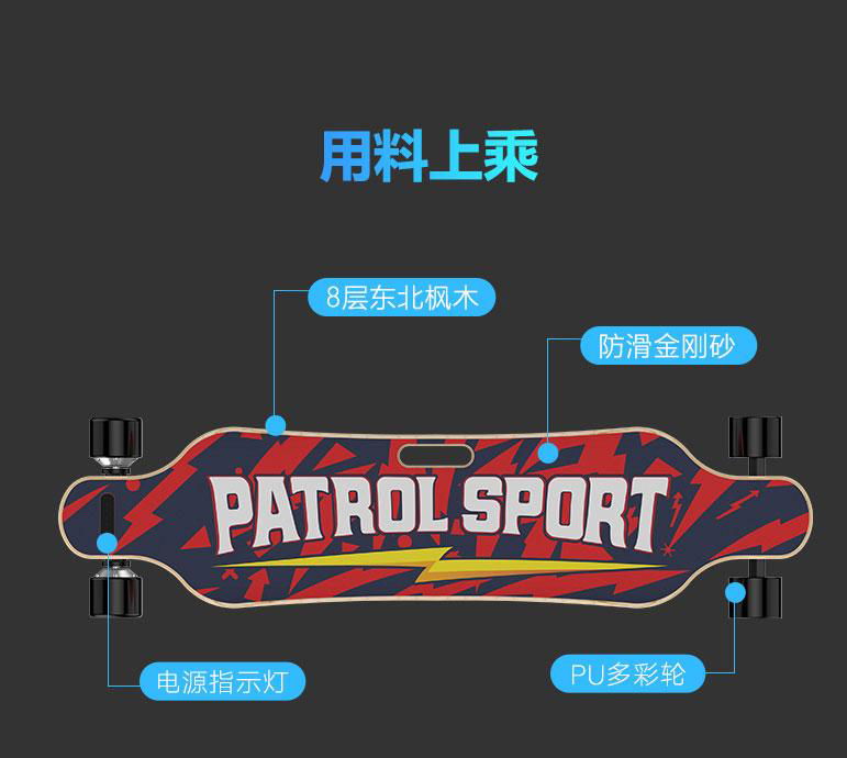 Electric four wheel skateboard Body feeling control 