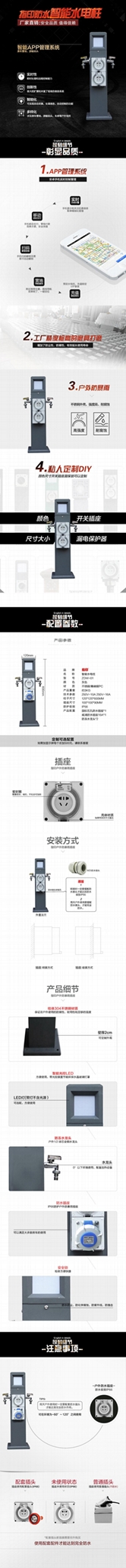 指印工業防水插座柱智能水電樁 房車營地遊艇碼頭岸電箱 5