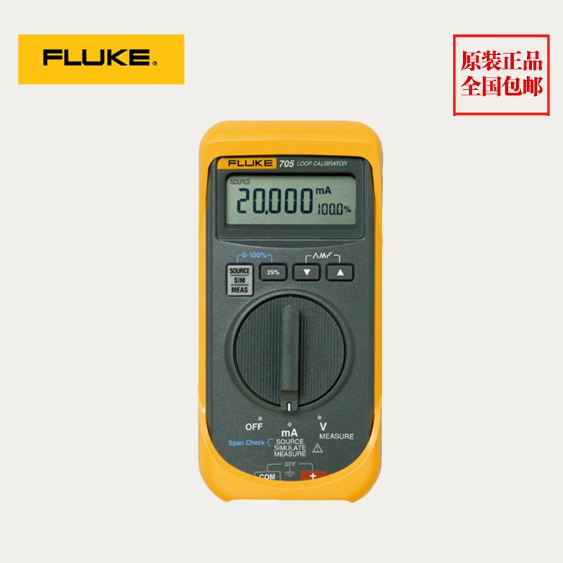环路校准器F705福禄克Fluke 3