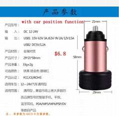 USB car charger with car position