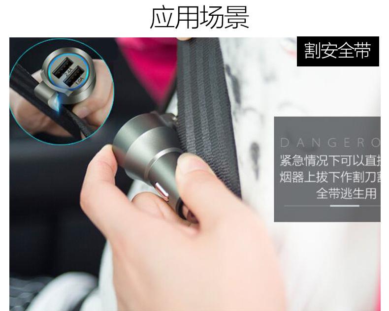 kirsite usb car charger 5V2.4A (Safety hammer) 5