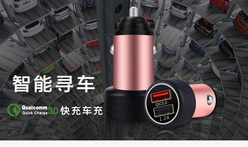 USB car charger with car position function 5