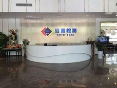Shenzhen BCTC Technology Co.,Ltd.