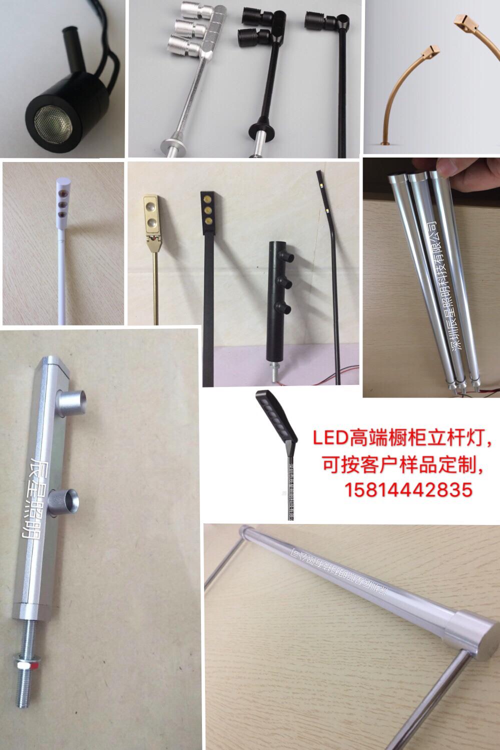 LED立杆燈珠寶射燈