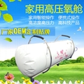 家用氧倉 OEM定製廠家供應