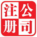 上海注册公司