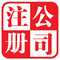 上海註冊公司