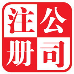 上海註冊公司