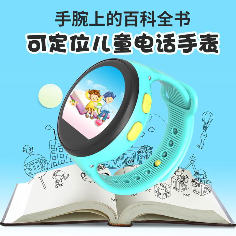 G3 Children's smart watch GPS positioning phone watch 3